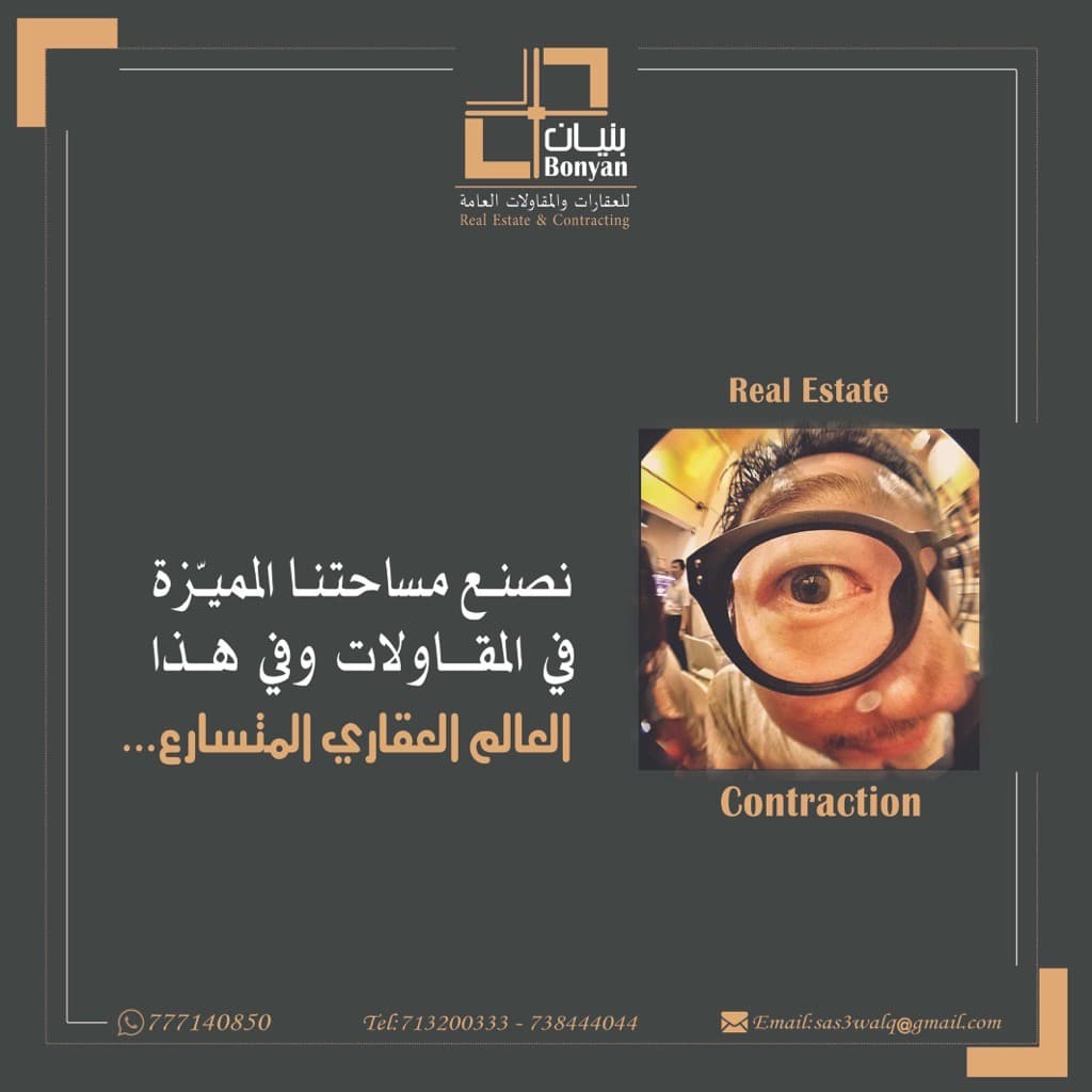 مشهد مرتبط بالتنفيذ والمقاولات — بنيان