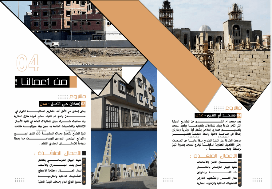 من أعمال بنيان — صورة واقعية 4